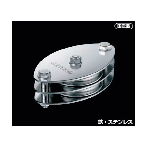 ふじわら 固定ブロック ヨコ型2車 90mm K90-16 1個 528-7202（直送品）