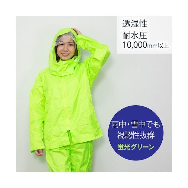 岡潮 作業用透湿性レインウェア (蛍光グリーン)L OK4121-L 1個(1着) 453-7135（直送品）