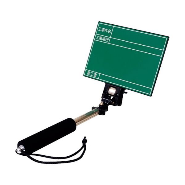 マイゾックス 工事用携帯黒板 ハンドプラスボード グリーンタイプ<HPーG40> 221308 1個 253-8155（直送品）