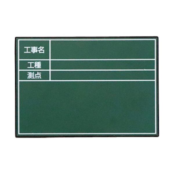 マイゾックス 工事用携帯黒板 ハンドプラスボード グリーンタイプ ボード単体 G6タイプ<HPーG6B> 222626 1枚（直送品）