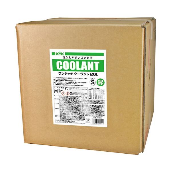 古河薬品工業 KYK ロングライフクーラント(Sタイプ)緑 20L