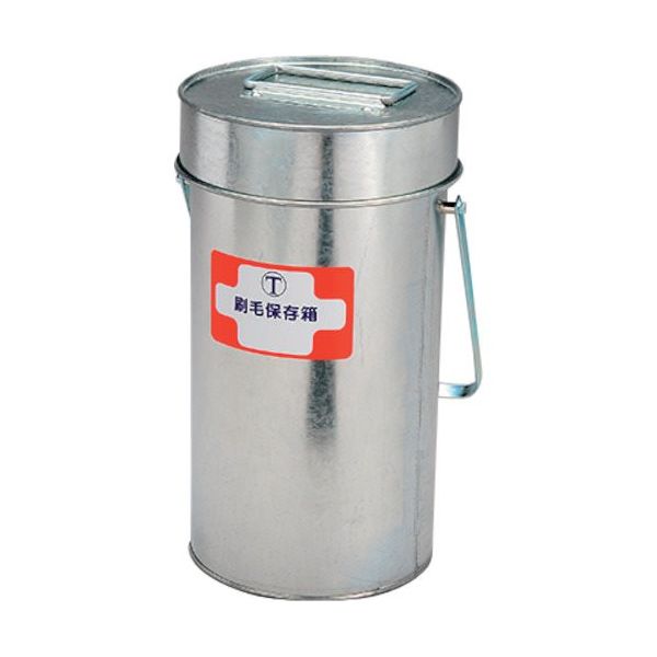 大塚刷毛製造 大塚 丸型刷毛保存缶1型 3241040001 1個 227-1143（直送品）