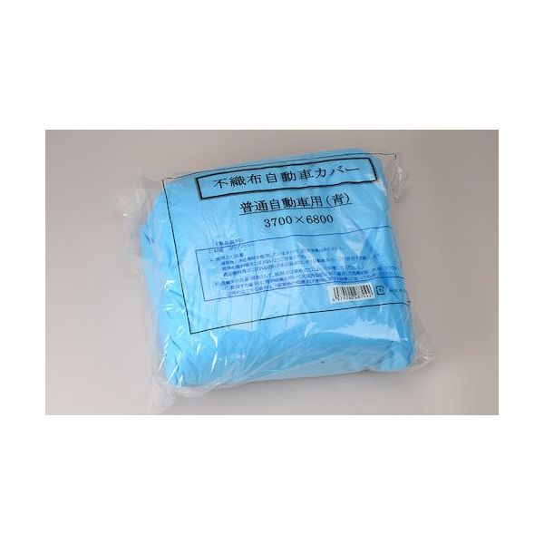 大塚刷毛製造 大塚 不織布自動車カバー普通車用青3700X6800 2406290000 1枚 384-1026（直送品）