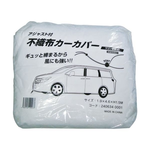 大塚刷毛製造 大塚 アジャスト不織布カーカバー ワゴンヨウ 1.9X4.6XH1.5 2406340001 1枚 384-2172（直送品）