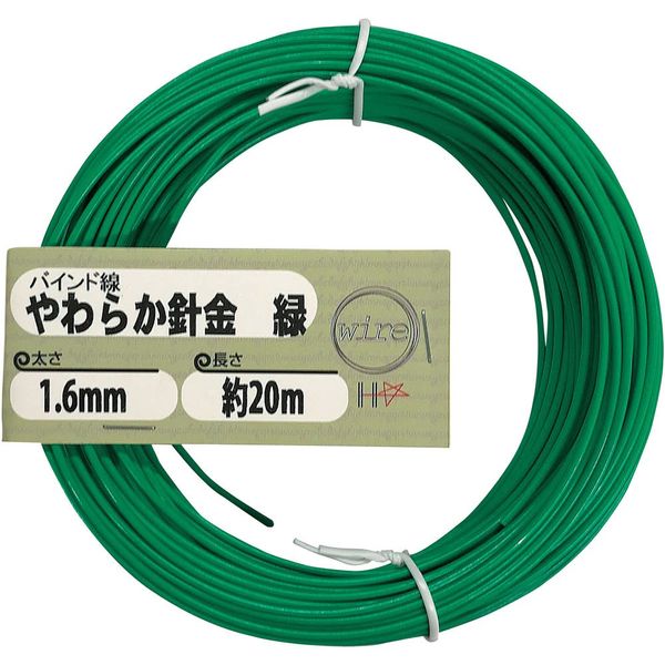 ダイドーハント DAIDОHANT やわらか針金(バインド線)緑(外径)1.6mm×(長さ)20M 10155965 1巻(20m)（直送品）