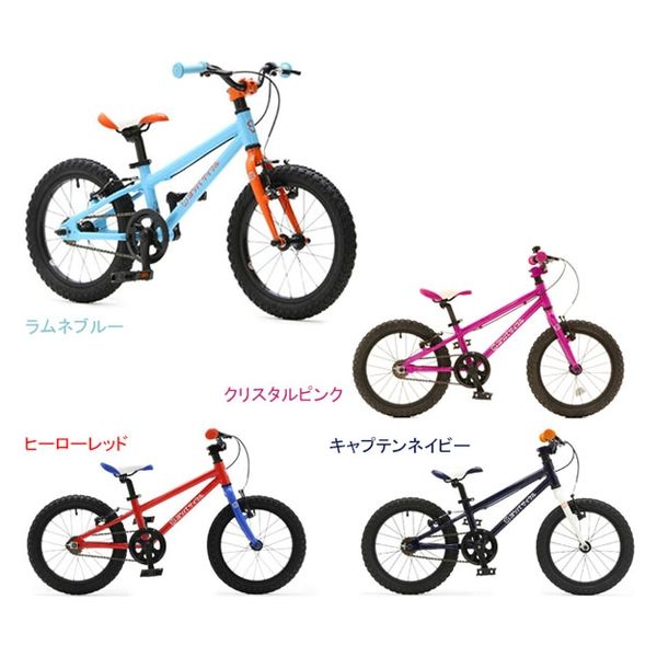 】愛知名古屋】ヨツバサイクル 18インチ ラムネブルー ヨツバサイクルラムネブルー18インチ【送料込み】