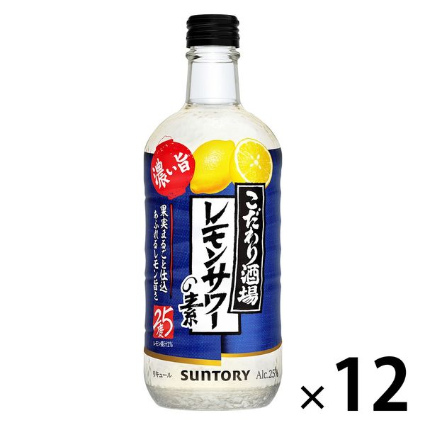 サントリー こだわり酒場のレモンサワーの素＜濃いめ＞500ml 瓶 1セット（1本×12） - アスクル