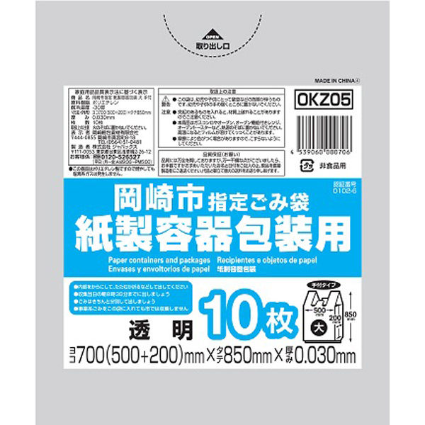 ジャパックス OKZ05岡崎市指定紙容器包装大手付き10枚 4539060000706 1セット(10枚×50点)（直送品）