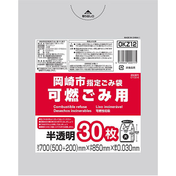 ジャパックス OKZ12岡崎市指定可燃大手付き30枚 4539060000775 1セット(30枚×20点)（直送品）