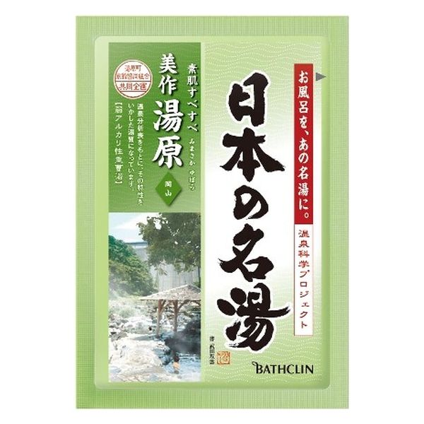 バスクリン 日本の名湯 美作湯原1包 4548514135109 1セット(30g×5点)（直送品）