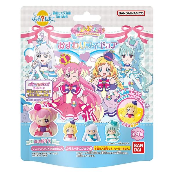 バンダイ びっくらたまご わんだふるぷりきゅあ! おすわりフィギュア 4549660986461 1セット(75g×5点)（直送品）