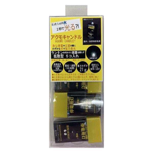 アクモホールディングス アクモキャンドル 5個クリアケース入り 拡散タイプ 4580490831002 1セット(5個×1点)（直送品）