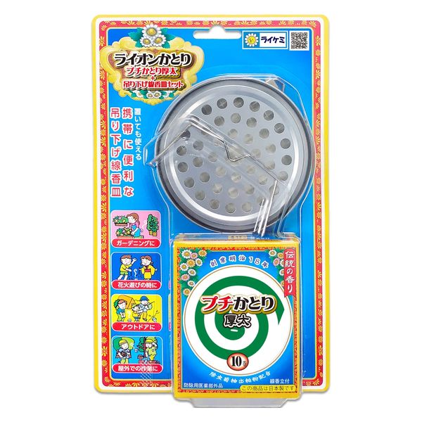 ライオンケミカル ライオンプチかとり吊り下げ皿セット縦型EМ10巻+皿 4900480286580 1セット(10巻×3点)（直送品）