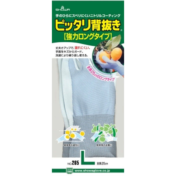 ショーワグローブ #265 ピッタリ背抜き 強力ロングタイプ L 4901792026673 1セット(1双×5点)（直送品）