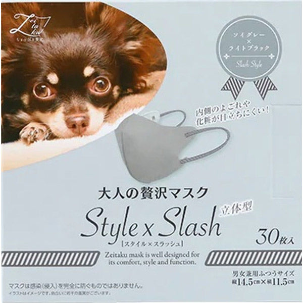 原田産業 大人のゼイ沢マスクSTYLEXSLASHソイグレーXブラック30 原田産業 大人のゼイ沢マスクSTYLEXSLASHソイグレーXブラック30