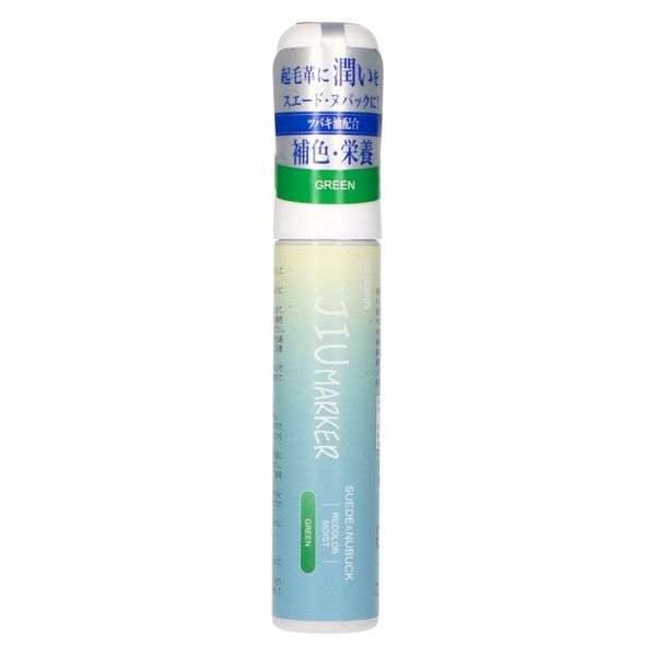 コロンブス JIUマーカーグリーン 4971671194878 1セット(50ml×3点)（直送品）