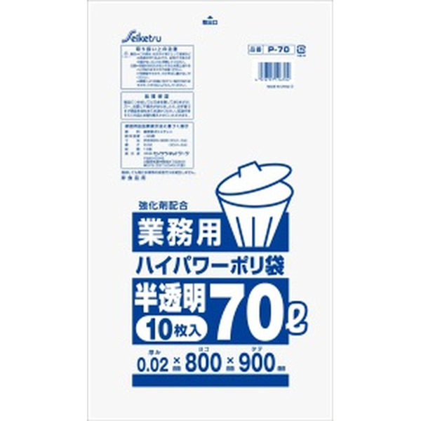 セイケツネットワーク ゴミ袋 Pー70ハイパワー70型透明10枚 4976797116704 1セット(10枚×10点)（直送品）