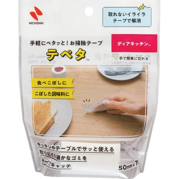 ニチバン キッチン用テープセット