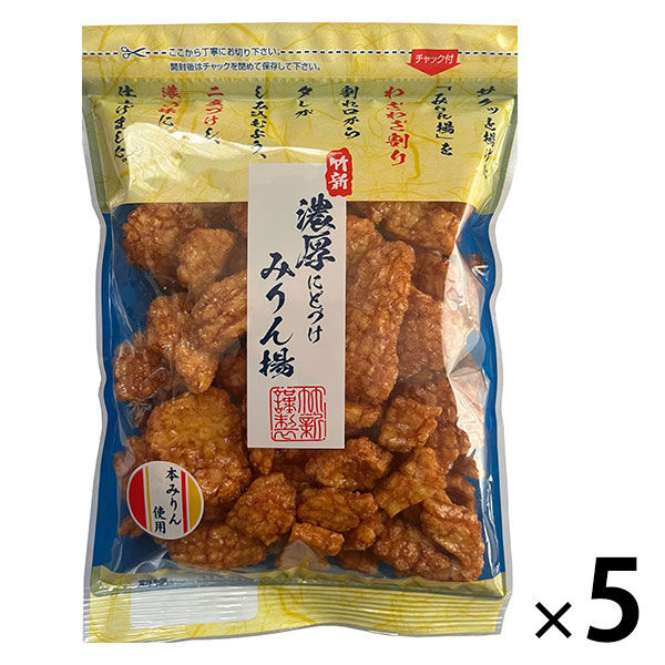 【アウトレット】竹新製菓 濃厚にどづけみりん揚 130g 1セット（1袋×5） おせんべい お茶請け おやつ　行楽のお供　米菓