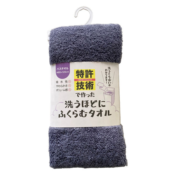 日繊商工 特許技術で作った「洗うほどに膨らむタオル」バス