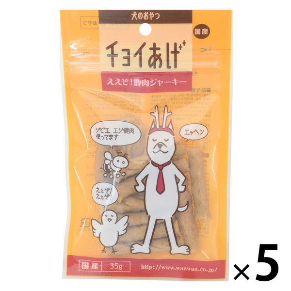 SA-YA超お得鹿肉ジャーキー 1kg 送料無料 犬のおやつ ドライフード チョイあげ ええぞ!鹿肉ジャーキー 国産 35g 5袋 わんわん 犬用