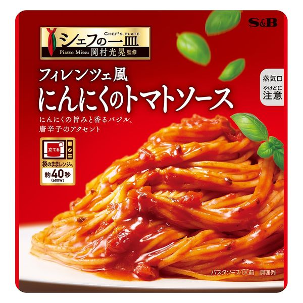 エスビー食品 シェフの一皿 フィレンツェ風にんにくのトマトソース 110g 1個 レンジ対応 パスタソース