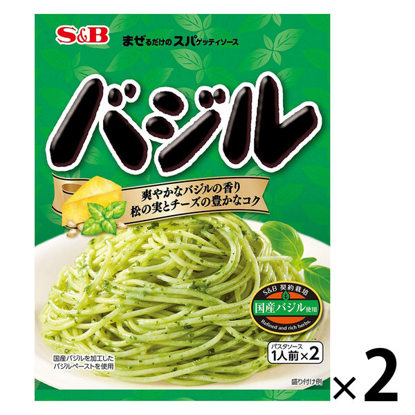 エスビー食品 まぜるだけのスパゲッティソース バジル 1人前×2 国産バジル使用 1セット（1個×2）パスタソース