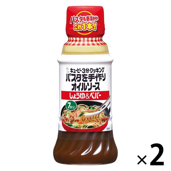 キユーピー パスタを手作りオイルソース しょうゆ＆ペパー 210ml＜7食分＞ 1セット（1本×2）パスタソース - アスクル