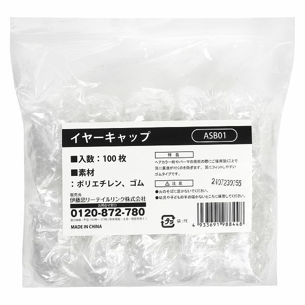 イヤーキャップ 伊藤忠リーテイルリンク - アスクル