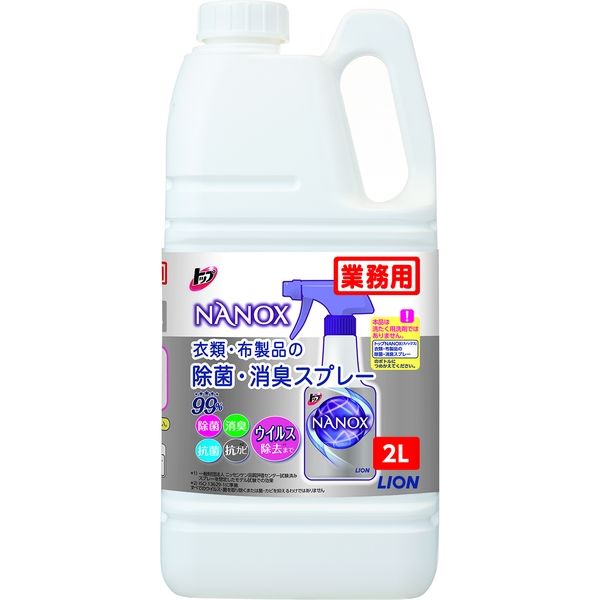 ライオンハイジーン トップNANOX衣類・布製品の除菌・消臭スプレー2L 107213 1個