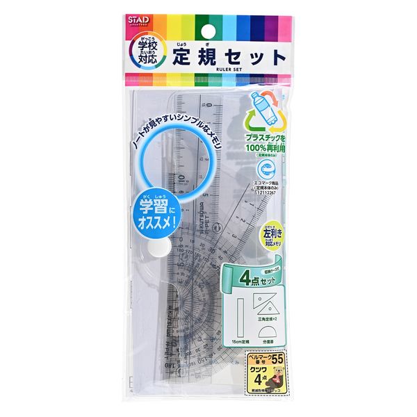専用 ご指定 9点 まとめ商品 クツワ 再生PET 定規セット AP035 1パック(4個) - アスクル