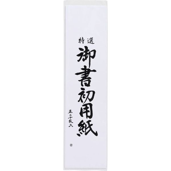 書道用紙（八切判：白鶴）（約960枚） 書初め用紙 白河 100枚入 八つ切判 書道用紙 – いちし