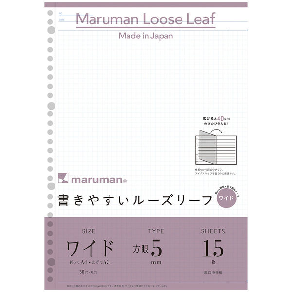 MARUMAN マルマン 書きやすいルーズリーフ A4 30穴 5mm方眼罫 50