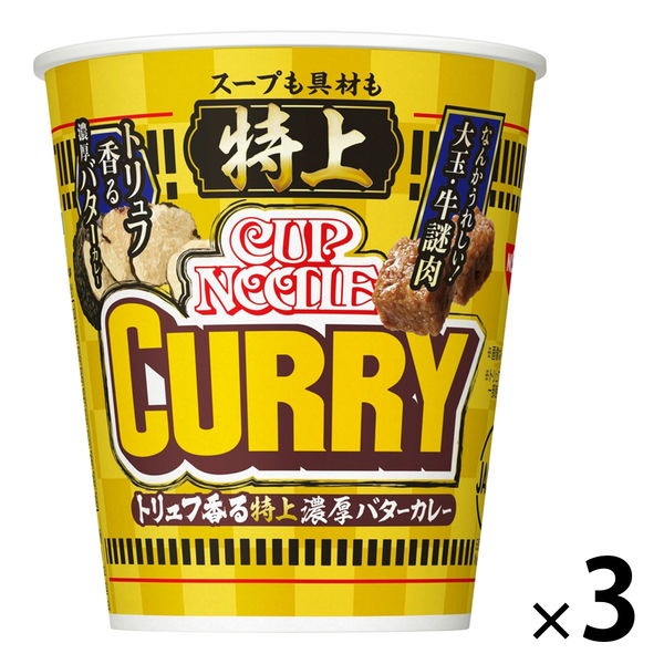 特上 カップヌードル カレー 1セット（1個×3） 日清食品