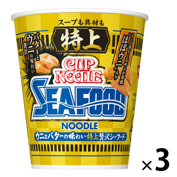 特上 カップヌードル シーフードヌードル 1セット（1個×3） 日清食品 - アスクル