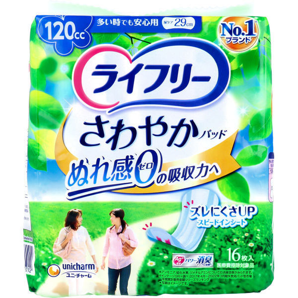 ライフリー さわやか 男性用 安心パッド 多いときでも安心用
