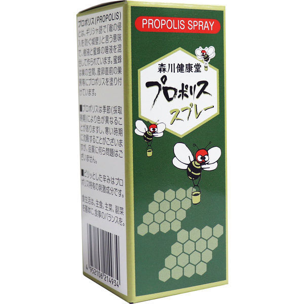 森川健康堂 プロポリススプレー 20mL 1本(20mL入)（直送品