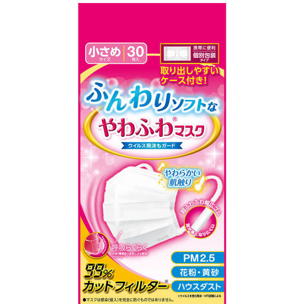 阿蘇製薬 ふんわりソフトなやわふわマスク 個別包装タイプ 小さめサイズ 30枚入 1袋(30枚入)（直送品）