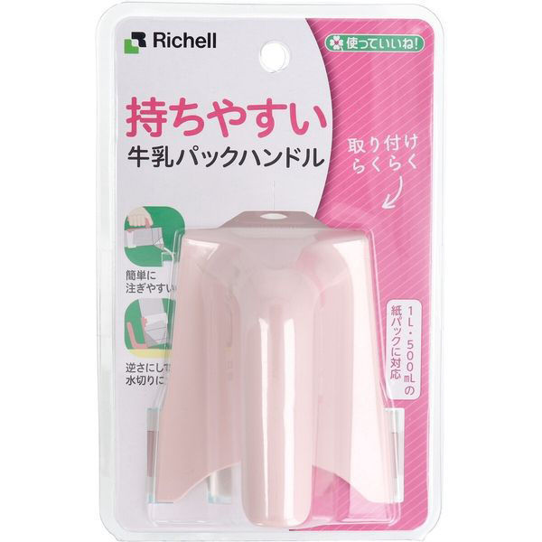 リッチェル 使っていいね! 持ちやすい 牛乳パックハンドル ピンク 1個（直送品）