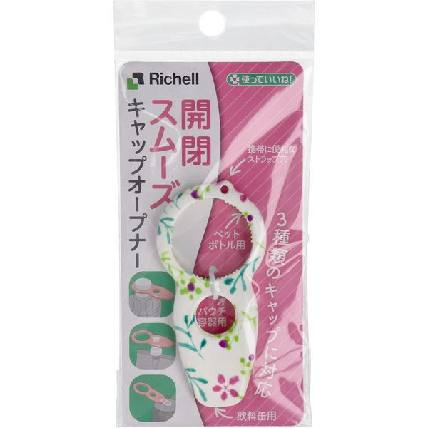 リッチェル 使っていいね! キャップオープナー ボタニカル 1個（直送品）