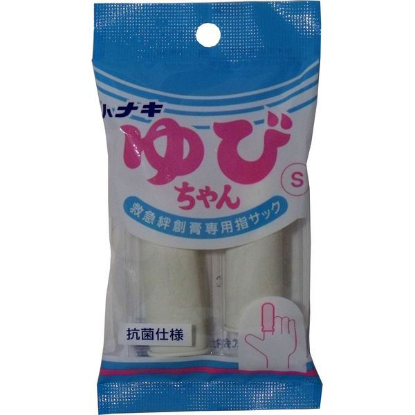 ゆっぴ様ご確認用 ハナキゴム ハナキ ゆびちゃん 救急絆創膏用指サック 2本入