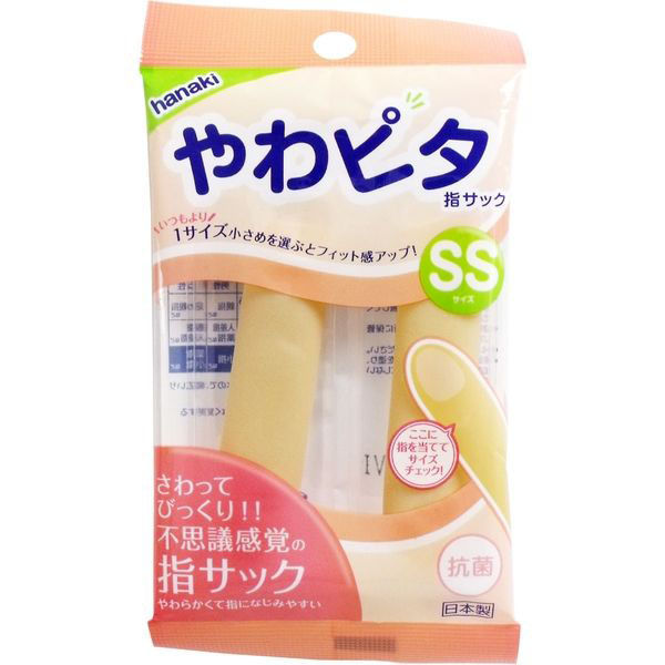 ハナキゴム ハナキ やわピタ指サック 2本入 SSサイズ 1袋(2本入)（直送品） - アスクル