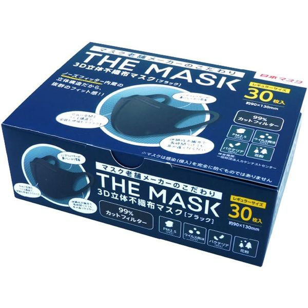 横井定 THE MASK 3D立体不織布マスク ブラック レギュラーサイズ 30枚入 1箱(30枚入)（直送品）