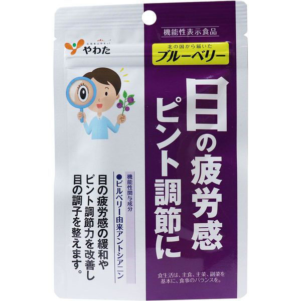 八幡物産 やわた 北の国から届いた ブルーベリー 1ヶ月分 30粒入 1袋(30粒入)（直送品）