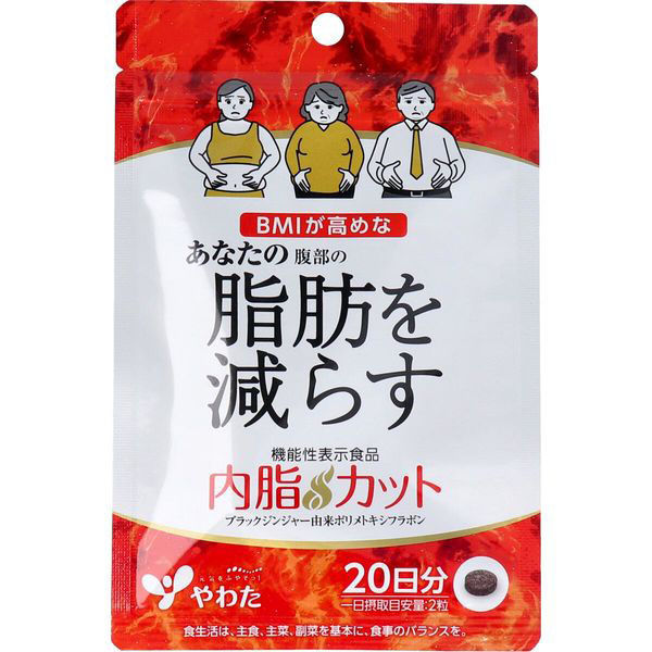 やわた【機能性表示食品】20日分 内脂カット×3袋セット／自然