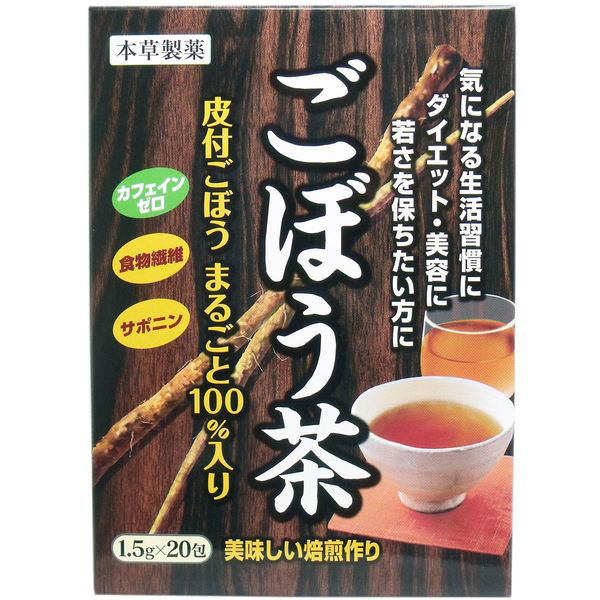 本草製薬 本草 ごぼう茶 1.5g×20包 1箱(1.5g×20包入)（直送品） - アスクル