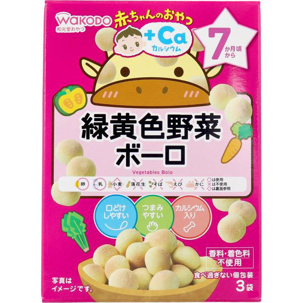 アサヒグループ食品 和光堂 赤ちゃんのおやつ+Ca 緑黄色野菜ボーロ 15g×3袋 1箱(15g×3袋入)（直送品）