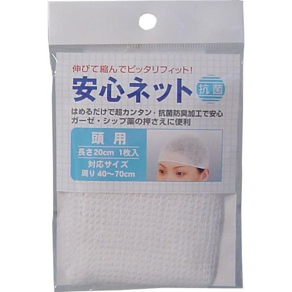 ハヤシ・ニット 安心ネット (ネット包帯) 頭用 1枚（直送品