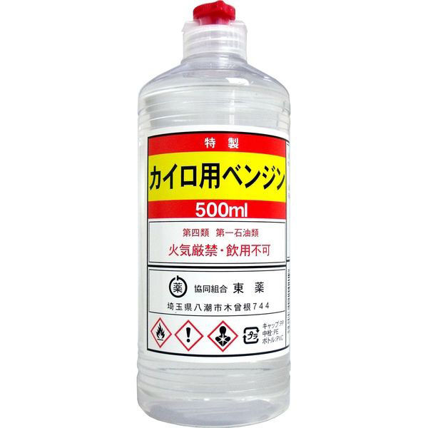 入荷now 買えない トーヤク 特製 1本(500mL 4961161114219 500mL カイロ用ベンジン 温熱用品
