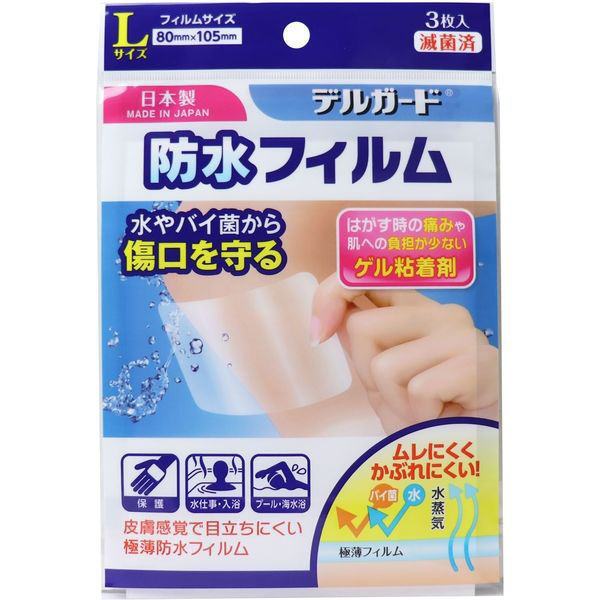Amazon | 【幕張文具4A】デルガード 防水フィルム ロールタイプ